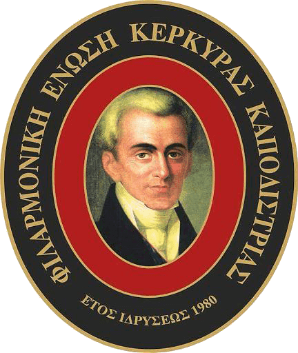 filarmoniki-kapodistrias